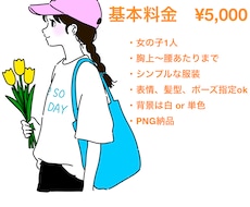 あなたの好きなシーンを１枚の絵にします イメージ1