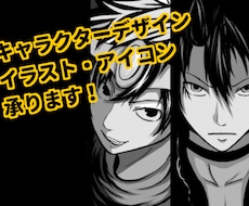 ご要望のキャラクターを漫画風に描きます イメージ1