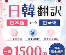 伝えたい言葉、翻訳してます 修正無制限！一律料金でお得に翻訳