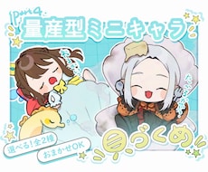 季節に合わせたミニキャラを描きます イメージ1