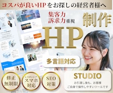 Webサイト制作やWebデザインの依頼・相談・発注はプロにお任せ