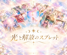繊細さん・ひとりで抱えたお悩みをタロット鑑定します イメージ1