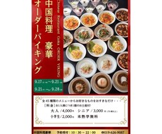 チラシを作成します イメージ1