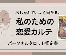彼の今の気持ちと最適な対策を占います イメージ1