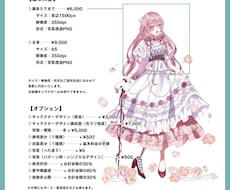 立ち絵制作致します イメージ1