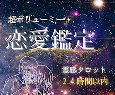 質問し放題！求める以上をお答えします 出会い・片思い・結婚・不倫・相手の気持ち何でも可◎