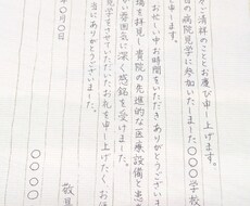 手書きで心を込めて代筆致します イメージ1
