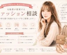 元秘書が上品で好印象なコーデをご提案します 「何を着ればいいかわからない」を女性目線で解決します