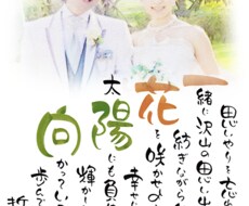 お洒落な水彩画加工★大切な名前を詩にします イメージ1