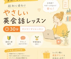現役英語講師が英会話＆学習相談を30分行います イメージ1