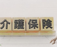 突然の介護お困りの方にアドバイスいたします イメージ1