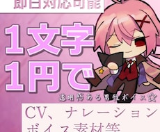 透明感ある男性ボイスでキャラクターを演じます 幅広い演技力と声で高クオリティのCV,ナレーションをお届け