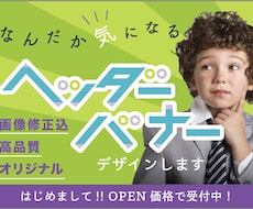 ブログ・Twitterのヘッダー画像デザインします ★年度始めにつき、事前にスケジュール確認後ご購入ください★