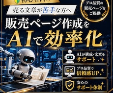 副業初心者向け販売ページ作成キットをお渡しします イメージ1