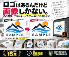 画像しかないロゴをトレース・ベクター化します イメージ1
