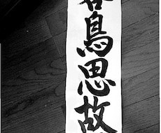 丁寧にお名前、文書などお書きします イメージ1