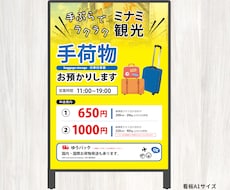 大きめデザイン、オリジナルの看板制作をいたします デザイン1つで変わる！認知度をアップさせたい方におすすめです
