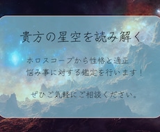 貴方の鑑定書を作成し、適正、性格を占います イメージ1