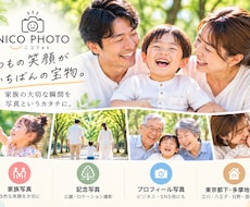多摩地域で家族写真・記念写真を出張撮影します イメージ1