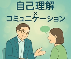 リピート専用　話し方と自己理解を継続サポートします 5ステップで“自分らしい伝え方”を習得！