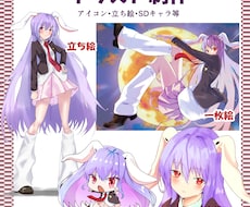 あなたのイメージに合ったイラストを描きます 商用OK！あなたのイメージをカタチにします！！