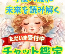 この恋愛の行方は？ご縁の流れをオーラで読み解きます 霊視・霊感タロット・算命学・オーラ鑑定など様々な角度から鑑定