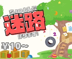 空いた時間にちょうどいい迷路をお届けします イメージ1