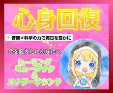 心と体を癒す特別なヒーリングミュージックを届けます イメージ1
