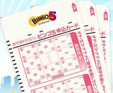 キラキラ閃き★* BINGO５／ビンゴ５予想します ロトくじ予想が好評なので調子に乗ってBINGO５も予想します
