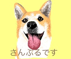 あなた様のペットのイラスト描きます イメージ1