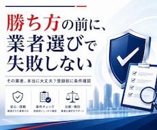 FX業者選びで失敗しないために比較相談受けます イメージ1