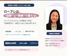 キャリコン【ロープレ】2級事例で徹底的に鍛えます オープンクエスチョンの回数まで計測。口頭試問対策も抜かりなく