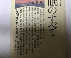 貴方の能力を引き出す催眠療法を行います トラウマ解消、悪い癖の矯正、潜在能力を解放します。