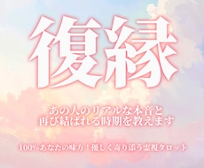 もう1度愛されたい♡絶対諦めたくない復縁叶えます イメージ1