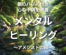 心(メンタル)をヒーリングします イメージ1