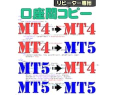 MTxTradeCCでコピー先を1口座追加します リピーター様専用【コピー先口座追加】
