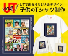 お子様やペットのオリジナルデザイン制作を行います