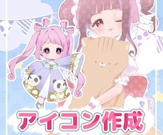 もちもちかわいいアイコン描きます ✴︎デフォルメも等身絵も！あなたのアイコンお描きします！✴︎