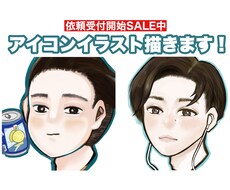 即日納品可能！SNS用アイコンを格安で販売します イメージ1