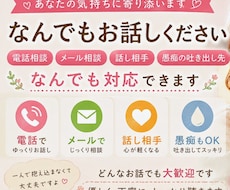 お話、お悩み、相談聞きます イメージ1