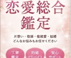 恋愛専門｜あなたの恋を占います イメージ1