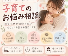 保育士歴約10年の私が子育てのお悩みをお聞きします イメージ1