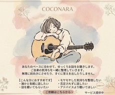心理相談員があなたのお話をゆっくりお聴きします イメージ1