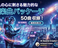 50曲セット✨商用利用できます 明るくキャッチーなポップソング、たっぷり50曲