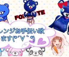 ﾌｫｰﾄﾅｲﾄしミッションお手伝いします イメージ1
