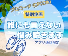 気持ちを整理して浮上したい。コーチが話を聴きます イメージ1