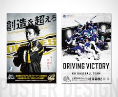 ポスター、LP等のキービジュアル作成いたします グラフィックデザインとフォトレタッチでかっこいいビジュアル！