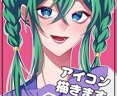 SNS用アイコン制作します イメージ1