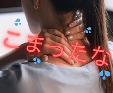 あなたにピッタリ！の『整体院』探しお手伝いします 調べる時間を短縮したい、自分にあっているか分からない方へ。