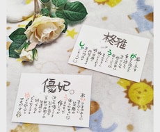 お名前のポエムをお作りします イメージ1